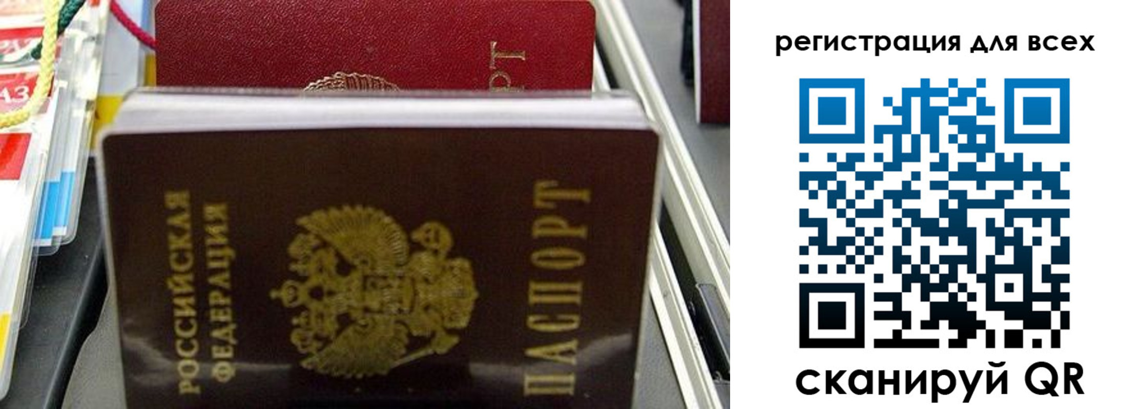 прописка ребенка в Гаврилов-Яме