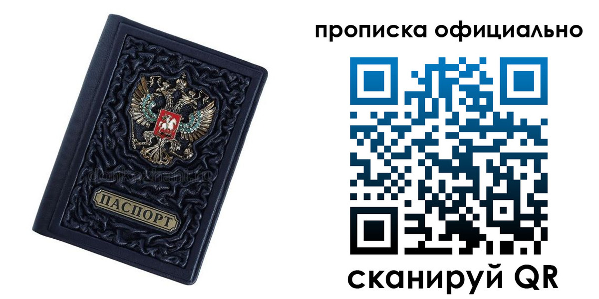 временная регистрация для школы в Гаврилов-Яме